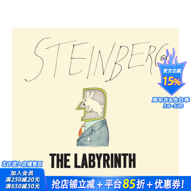 【预售】索尔-斯坦伯格 迷宫 The Labyrinth 原版英文文学小说 正版进口书