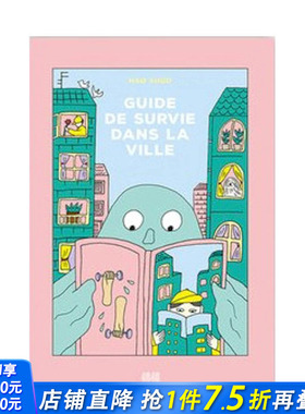 【现货】法文原版 城市手册 Guide de survie dans la ville 精装儿童艺术插画绘本 Shuo Hao 正版进口图书画册
