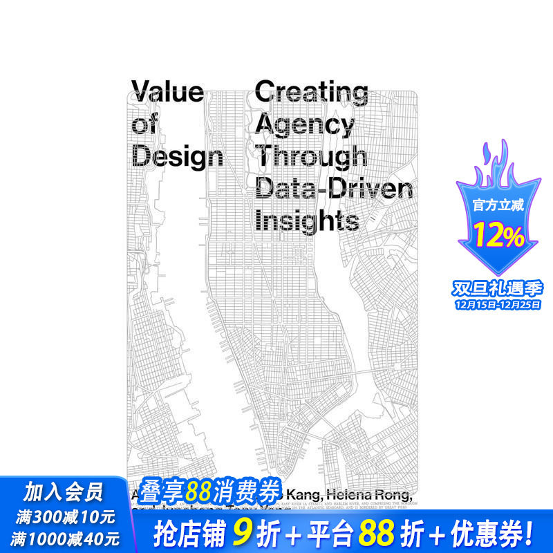 设计的价值：通过数据洞察创造能