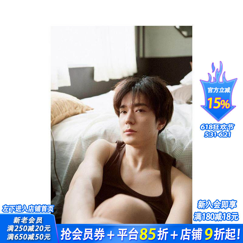 【预售】中岛裕翔1st写真集(出版书名待定) 中岛裕翔1st写真集 原版日文生活写真 日本正版进口书