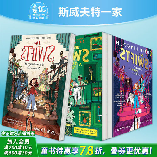 【现货】The Swifts斯威夫特一家:恶棍词典/无赖画廊【多款选拍】 2024卡内基文学奖 神秘冒险搞笑故事 10岁+英文儿童章节桥梁书