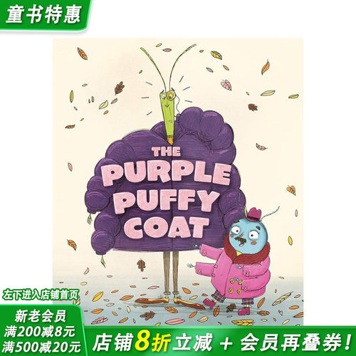 紫色蓬蓬大衣 The Purp