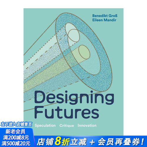 未来化设计 Designing