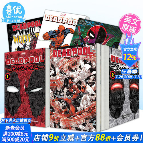 [多册选拍]Deadpool死待英漫
