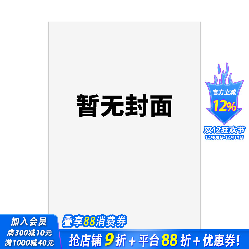 软弱千金小姐，不小心答应了精明