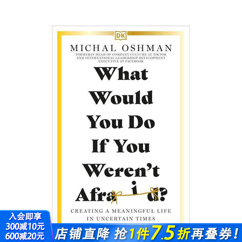 如果你无所畏惧你会做什么？ W
