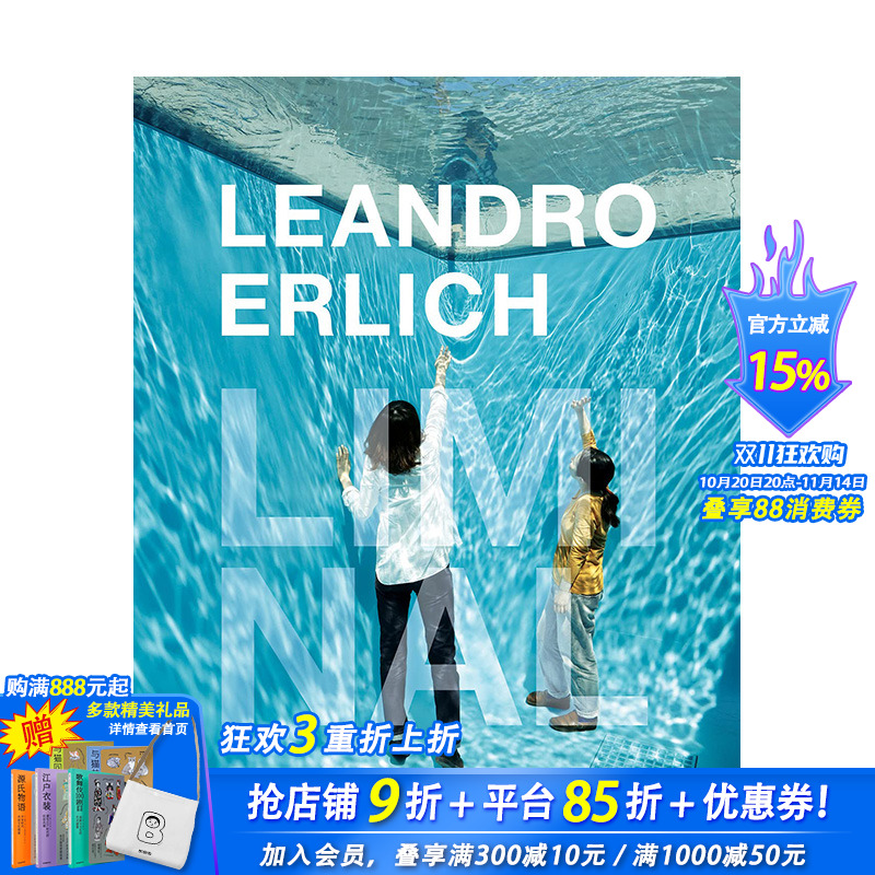 【现货】英文原版 阿根廷艺术家Leandro Erlich艺术展：边界 Leandro Erlich: Liminal 艺术 正版进口图书画册 善优图书