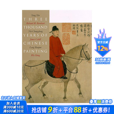【现货】英文原版 中国画3000年 【The Culture & Civilization of China】中国美术艺术画册 正版进口书籍 善优图书