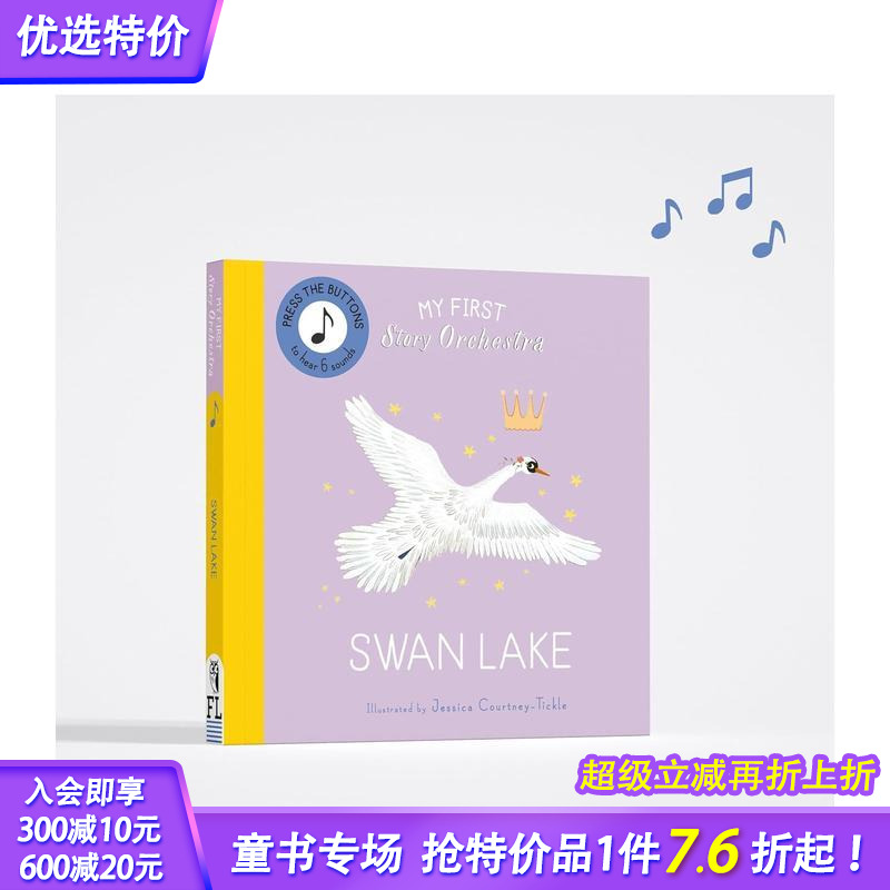 故事管弦乐队启蒙：天鹅湖 【S