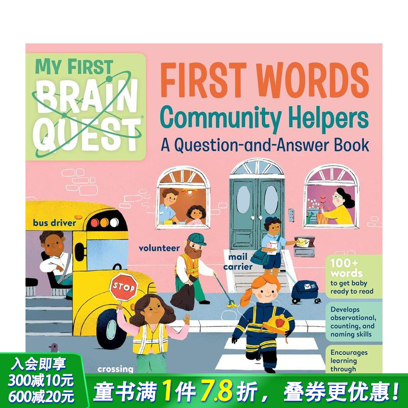 我的*1个大脑探索*1句话：社区帮助者