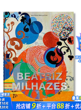【现货】Beatriz Milhazes 比特利兹·米拉塞斯 巴西现代主义抽象