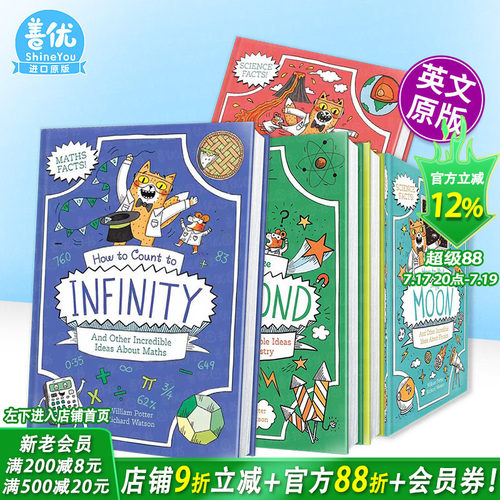 【多册选拍】橘猫博士科学笔记