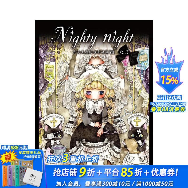 少女主义的水彩画集 8 Nig
