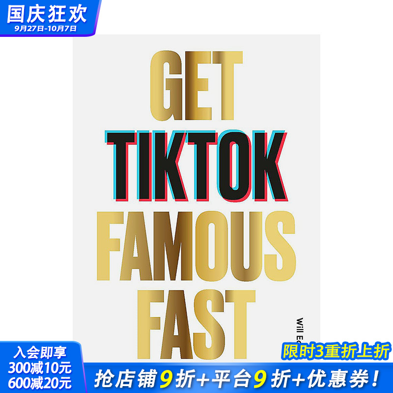 【现货】TikTok网红成名指南Get TikTok Famous Fast 博客主优秀工作指南 英文原版 图书