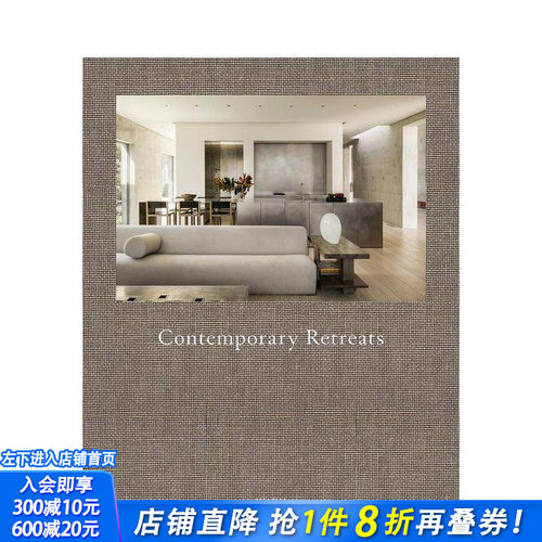 当代度假空间 Contempo