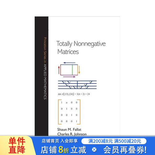 完全非负矩阵 Totally