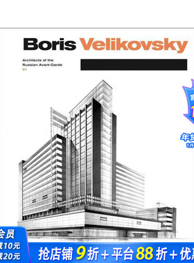 【预售】鲍里斯?韦利科夫斯基（1878-1937）：俄罗斯先锋派建筑师 Boris Velikovsky (1878-1937)  原版英文建筑设计 正版进口书