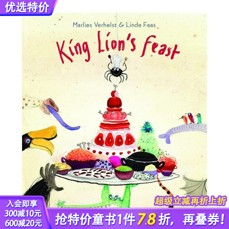 狮子王的盛宴 King Lio