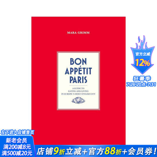 巴黎饮食生活指南 Bon Ap