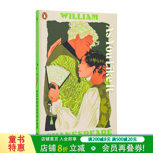 【莎士比亚舞台剧】皆大欢喜 【