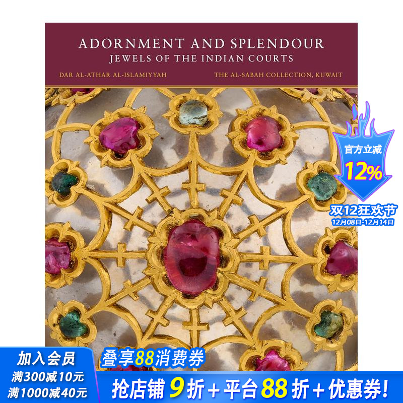 装饰与辉煌： 印度宫廷的珠宝（