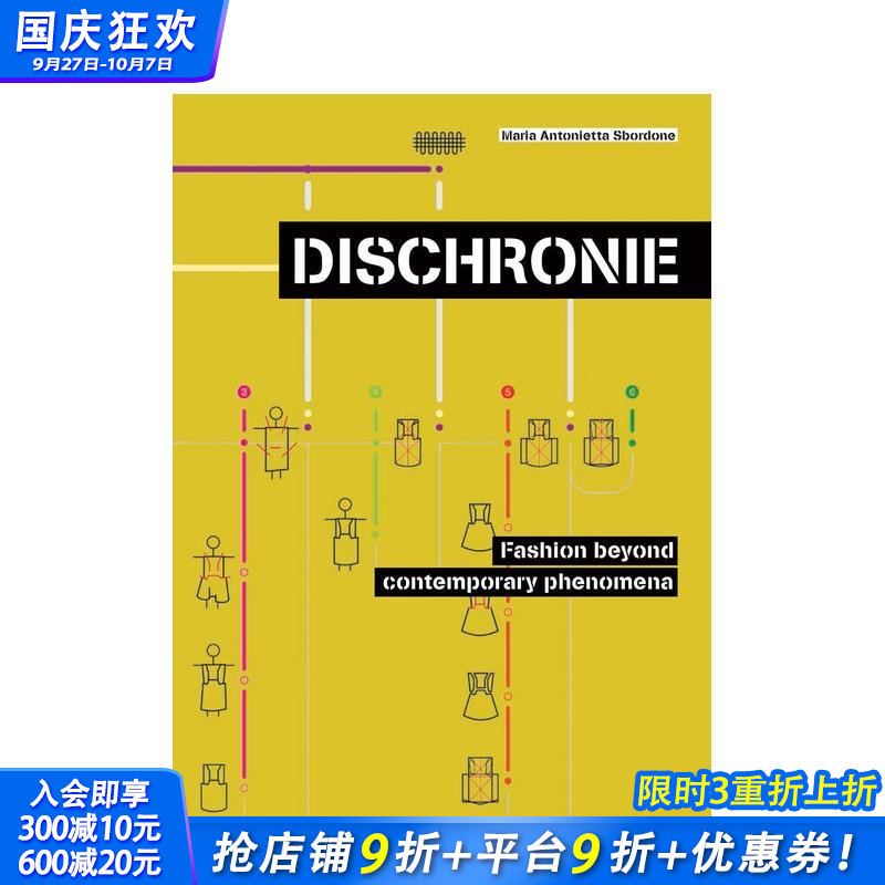 超越当代现象的时尚 Disch