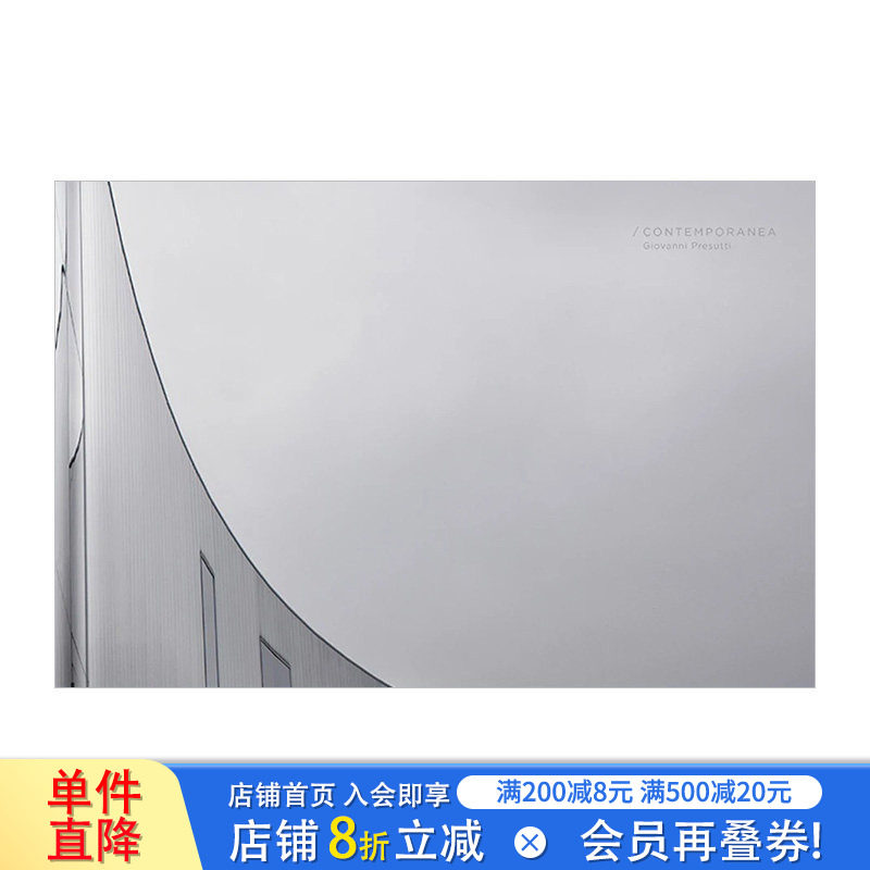 【现货】Contemporanea:Giovanni Presutti 当代城市规划:乔瓦尼普鲁斯蒂