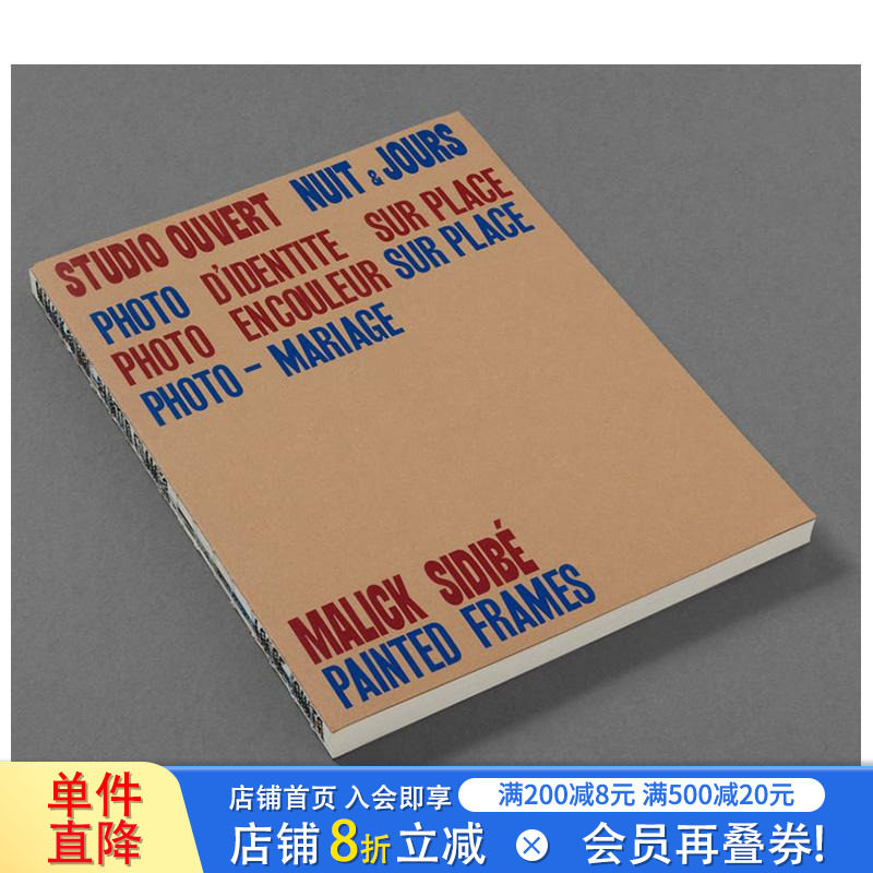 【预售】彩绘画框 马利克·西迪贝 Painted Frames–Malick Sidibé 原版英文摄影作品集 露脊锁线装 正版进口书