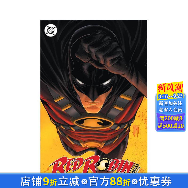 【预售】DC漫画 红罗宾:蒂姆?德雷克合集 Red Robin: Tim Drake Compendium 原版英文漫画书 正版进口书