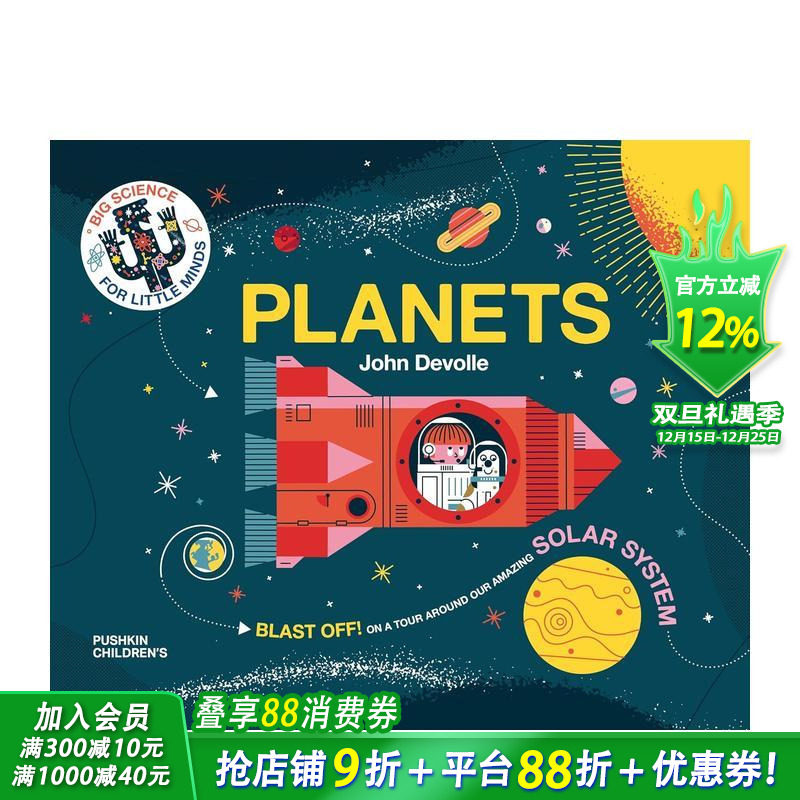 星球（平装） 【Big Sci