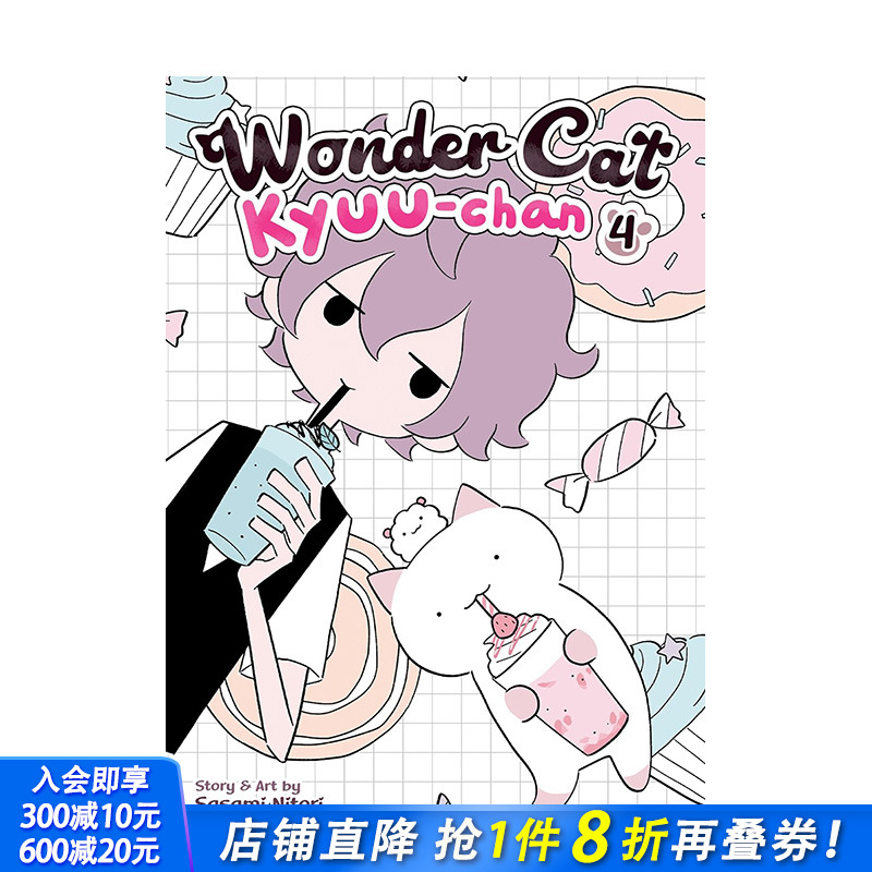 【预售】英文原版 神奇猫 Kyuu-chan 卷4 Wonder Cat Kyuu-chan Vol. 4 英文漫画 进口原版书籍 善优图书