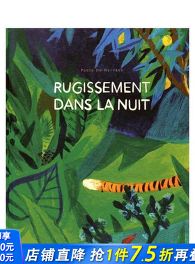 【现货】夜晚的咆哮 法文原版儿童故事绘本 Rugissement dans la nuit 森林动物 3-6岁儿童睡前故事 亲子阅读【善优童书】