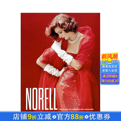 【现货】Norell 诺埃尔:美国时尚大师 美国高*时装之父诺曼诺兰