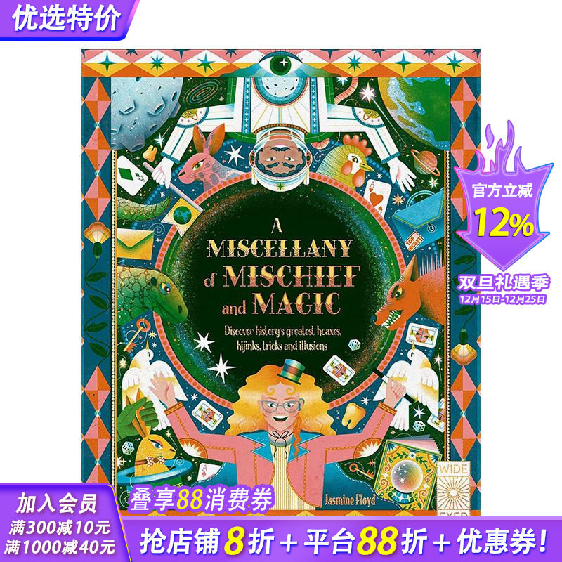 恶作剧和魔术杂集