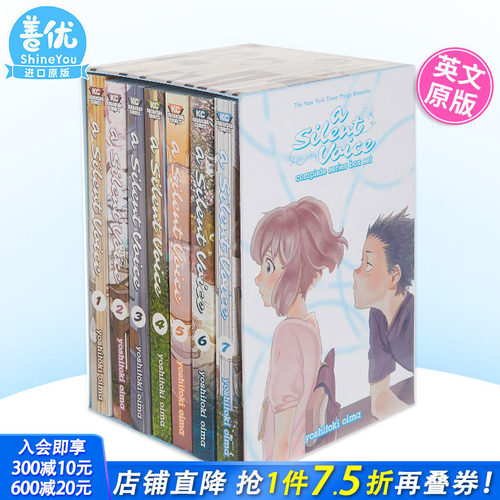【现货】英文漫画 声之形1-7卷 完结盒装 A Silent Voice Series Box Set 西宫硝子 石田将也 大今良时 聲の形 进口英语书