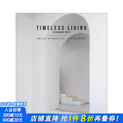 【现货】永恒家居年鉴2022 Timeless Living Yearbook 2022 建筑室内花园空间设计别墅公寓装修案例作品集 英文原版进口