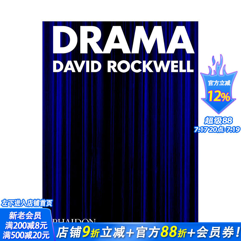 【现货】美国建筑师设计师David Rockwell设计作品集 Drama 大卫·罗克韦尔 英文原版进口图书画册