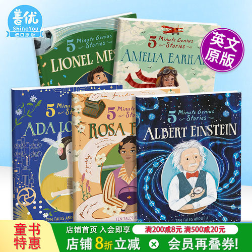 【五分钟天才人物小故事】阿尔伯