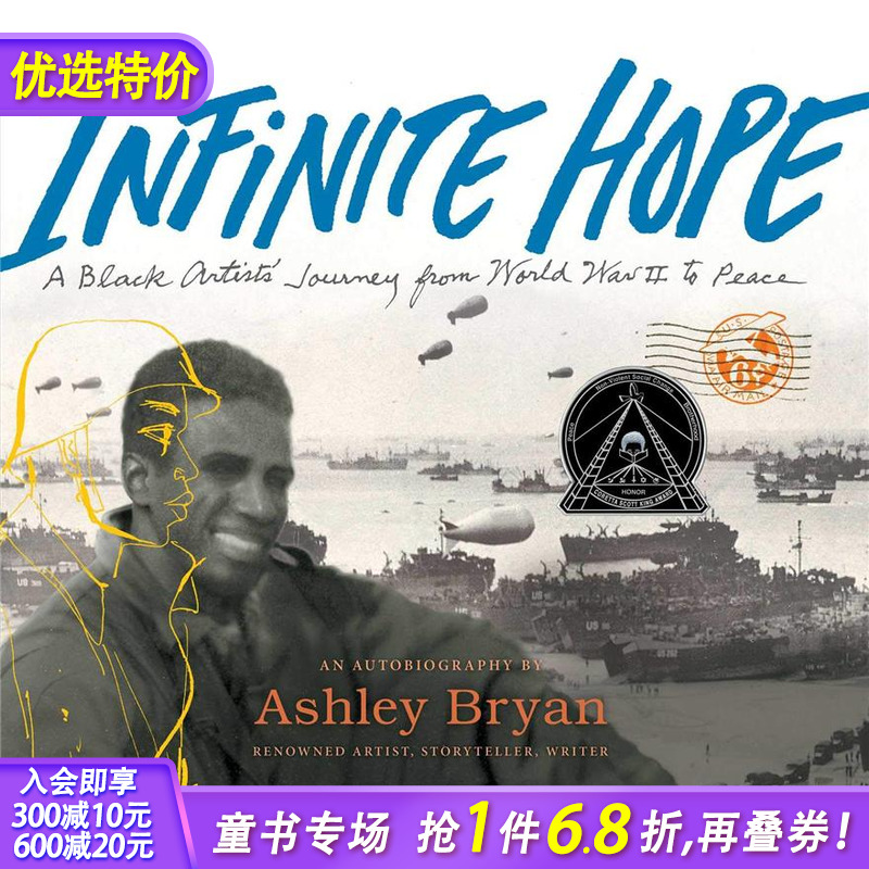 【预售】Infinite Hope 【2020博洛尼亚提名】一位黑人艺术家从二战到和平年代的旅程【善优童书】