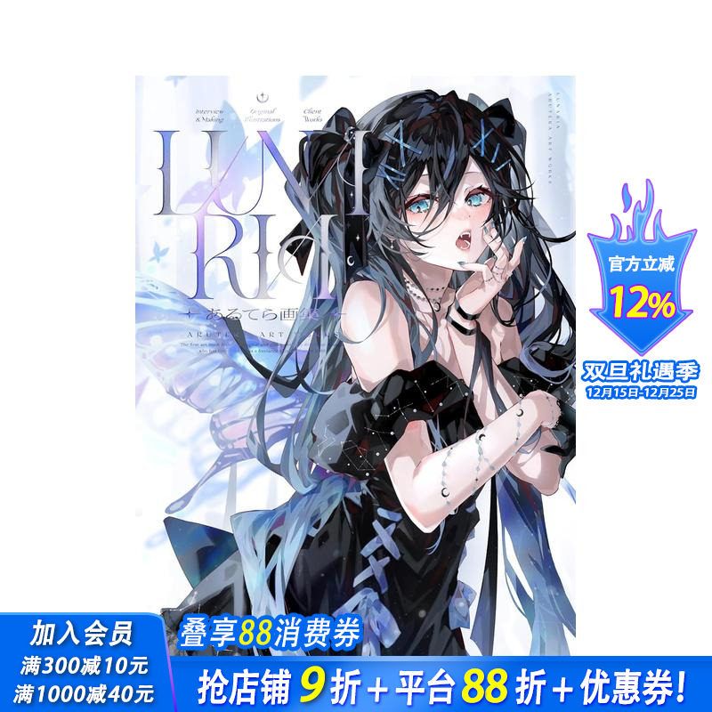 ARUTERA画集 あるてら画