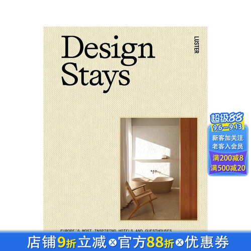 设计住宿：Petite Pas