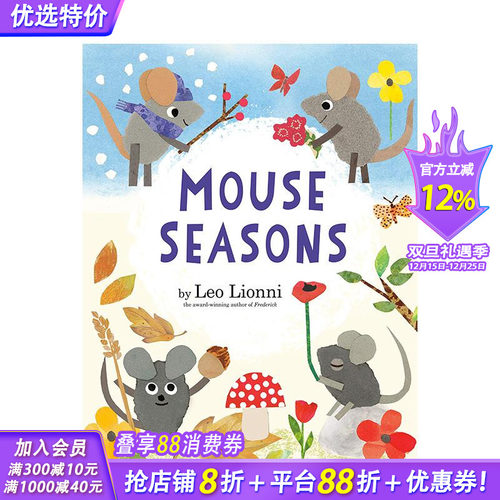 老鼠的一年四季 MOUSE S