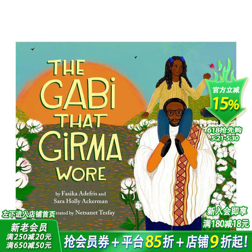 吉尔玛穿的加比 The Gab