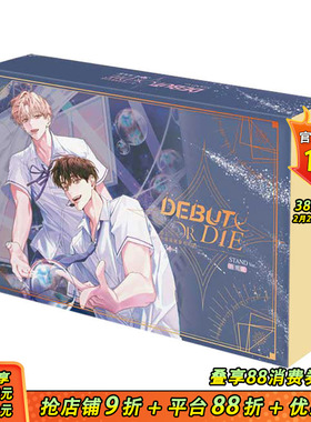 【现货】患上不出道就会死的病 3+4 STAND Ver.【官网限定特装版】台版繁体中文轻小说 DS.Back 知翎文化-官网版 进口书