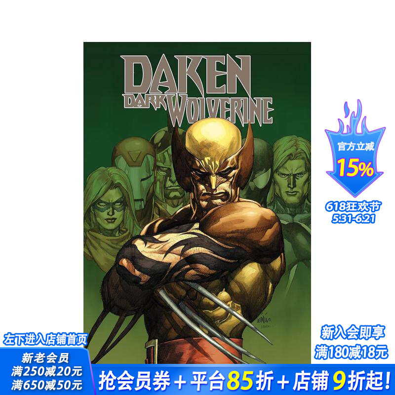 【预售】戴肯：黑暗金刚狼 合集 Daken: Dark Wolverine Omnibus Leinil Yu Cover 原版英文漫画书 漫威Marvel 正版进口书