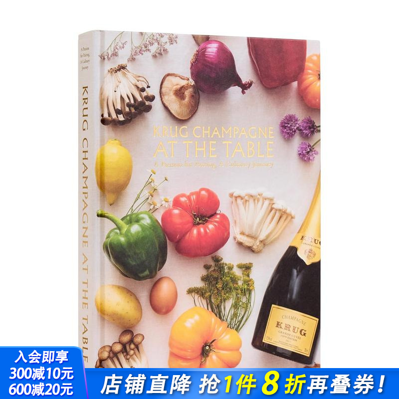 库克香槟：美食之旅的激情搭配