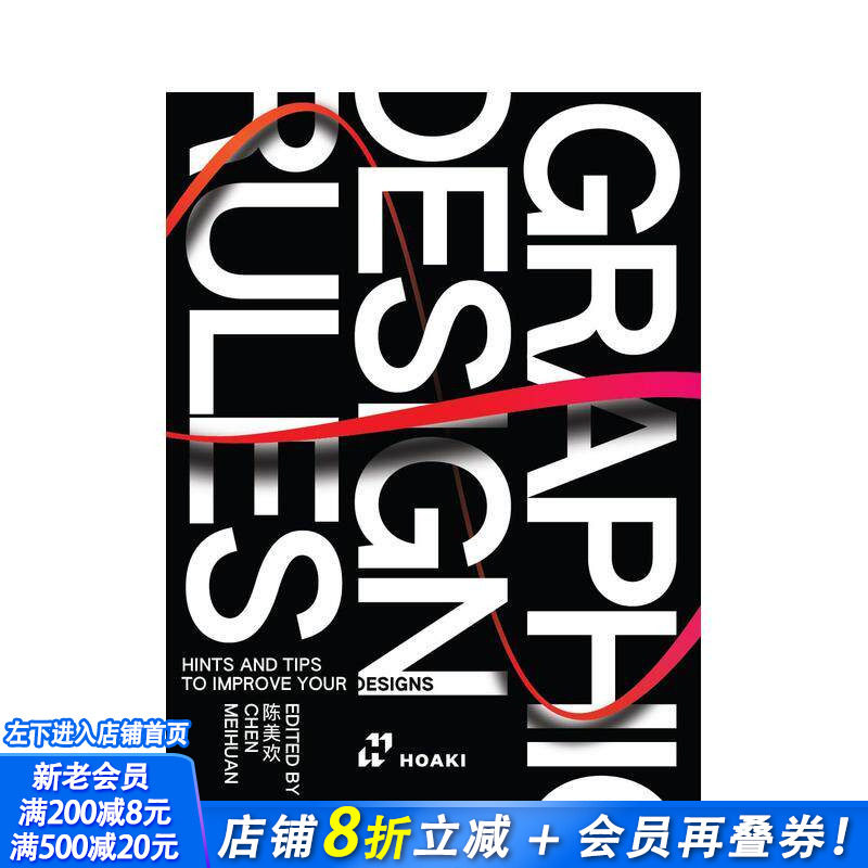 【预售】平面设计法则:提升设计的实用技巧 Graphic Design Rules 原版英文字体图案标志设计 正版进口书