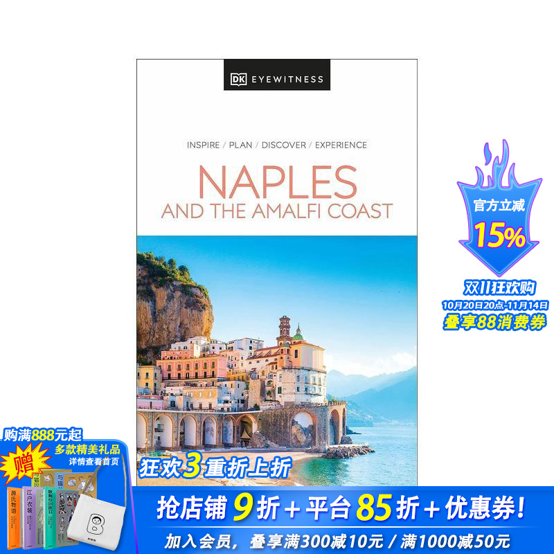 【DK视界】那不勒斯和阿马尔菲