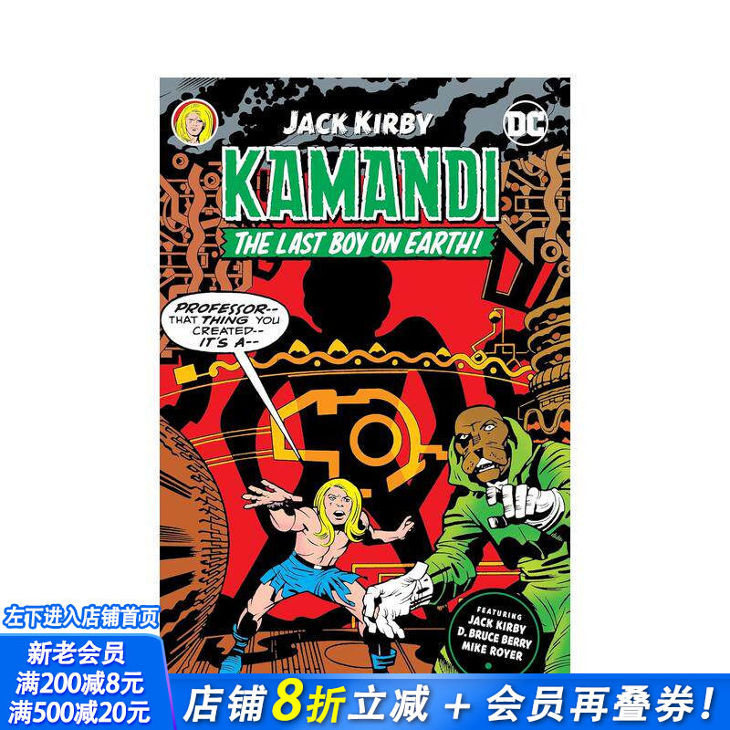 【现货】DC漫画 卡曼迪 地球上最后的男孩 杰克·科比 卷2 Kamandi，The Last Boy on Earth by Jack Kirby 英文漫画 正版进口书