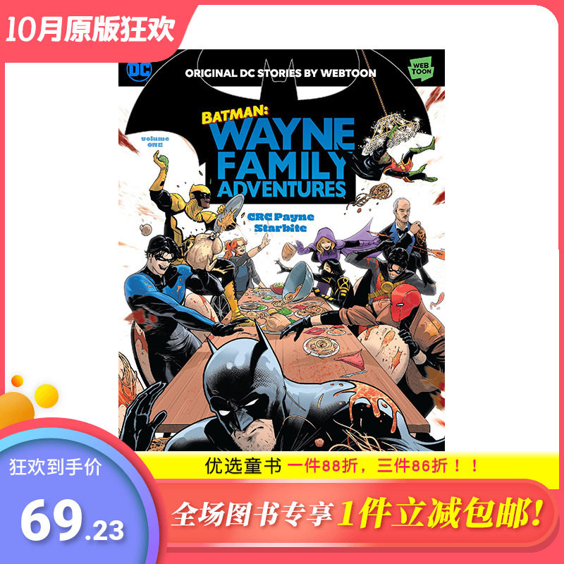 【预售】英文原版 蝙蝠侠1：韦恩家族冒险 英文漫画 进口原版书籍 善优图书怎么样,好用不?